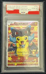 ポケモンカードポンチョを着たピカチュウ ポケモcharizard poncho o kita Pikachu Pokemon card207/XY-P海外版