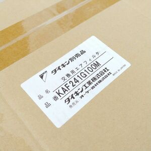 【☆1円スタート☆】DAIKIN ダイキン 別売品 交換用 エアフィルター KAF241G100M 天井埋込ダクト形 空調 VAM800GA(S) VAM2000GA(S) MA416