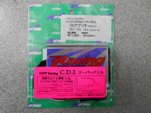 新品／CF-POSH　243064　アプリオ　4JP9/A　VINO　ビーノ　5AU9～N　スーパーバトル　CDI