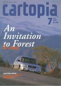 スバルSUBARUの小冊子　カートピアNo.304 1997年7月 森への招待