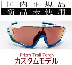 JB11-PTT 正規保証書付 新品未使用 国内正規品 オークリー OAKLEY ジョウブレイカー JAWBREAKER PRIZM TRAIL 自転車 野球 バイク プリズム