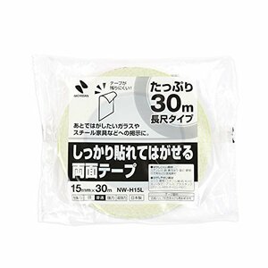 ニチバン 両面テープ (しっかり貼れてはがしやすい) 長尺 15mm×30m NW-H15L