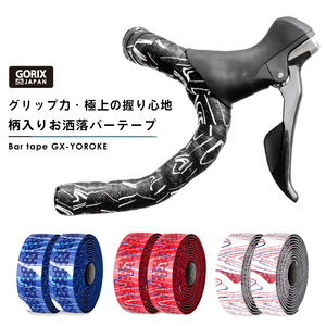 GORIX ゴリックス ロードバイク バーテープ (GX-YOROKE) 自転車 シリコンバーテープ おしゃれ 柄 グリップ力 滑りとめ デザイン柄 ブラック