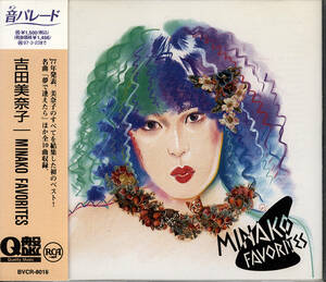 ★ ＣＤ　吉田美奈子 『 MINAKO FAVORITES 』 音パレード Q盤 初のベスト盤