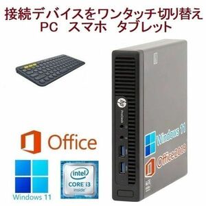 【サポート付き】HP 400G2 SSD:128GB 大容量メモリー:8GB Office2019 超省スペース コンパクト & ロジクールK380BK ワイヤレスキーボード