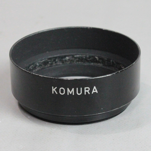 0209104 【並品 コムラ】 KOMURA 取付口径62mm 標準レンズ系 スクリュー式メタルレンズフード