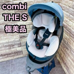 Combi コンビ チャイルドシート THE S ISOFIX エッグショック