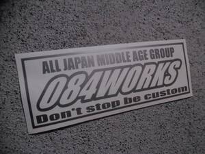 切文字ステッカー TEAM風『084(オヤジ)WORKS Ver.3速』 検)JDM 旧車 USDM 世田谷 車高短 ドリフト VIP スタンス 高速有鉛 ネオクラ VIP