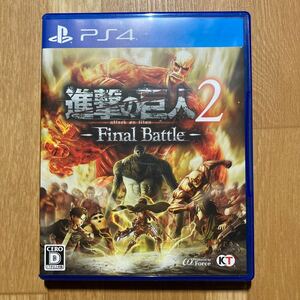 PS4 進撃の巨人2 Final Battle 