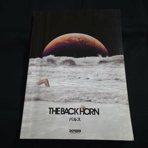 THE BACKHORN パルス