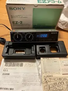 SONY ソニー　EZアラーム　EZ-2 昭和　レトロ　箱　梱包材　説明書保証書