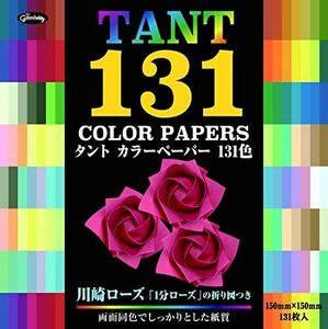 131枚 タント 折り紙 23-1163 ショウワグリム 131色