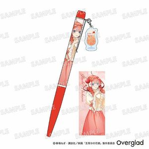 五等分の花嫁 チャーム付きボールペン クリームソーダver.（中野五月） 文房具 日本製