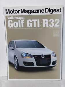 送料３７０円〜モーターマガジン　ダイジェスト　ゴルフ　GTI/R32 vw