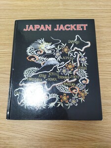 JAPAN JACKET ジャパン ジャケット TEILOR TOYO テイラー東洋 写真集 カタログ ファッション スカジャン