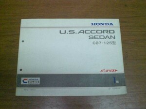 中古 ホンダ USアコードセダン パーツリスト１版 発行-平成４年４月【0001927】