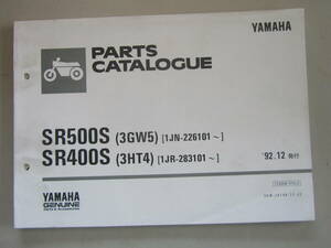 ヤマハ　SR400S（3HT4）SR500S（3GW5）パーツリスト　　240309