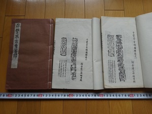 Rarebookkyoto　千甓亭古専圖釋 1～15巻（3冊セット）