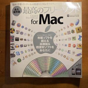 再値下げしました 最高のフリーソフト for Mac