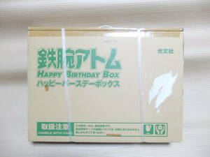 未開封/未使用　鉄腕アトム HAPPY BIRTHDAY BOX　USEDジャンク品