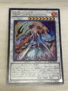 遊戯王カード　戦神-不知火　ウルトラレア　1枚　美品　W7