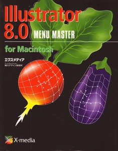 X-media　Illustrator8.0　MENU MASTER　forMacintosh　イラストレーター　ＣＧ加工　エクスメディア