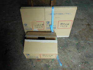 中古 段ボール箱 5箱セット(29cm×22.5cm×13cm)