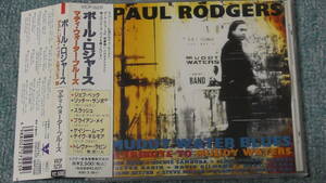 Paul Rodgers / ポール・ロジャース ～ Muddy Water Blues - A Tribute To Muddy Waters　　　　　　　　　 Bad Company,Free,Firm,Law関連