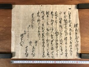 LL-4463 ■送料無料■ 借用申金子証文之事 寛政元年 江戸時代 年貢 和書 古書 古文書 肉筆 /くYUら