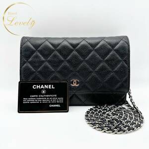 CHANEL　シャネル　マトラッセ　キャビアスキン　チェーンウォレット　ショルダーバッグ　チェーンショルダー　黒　ブラック　SV金具