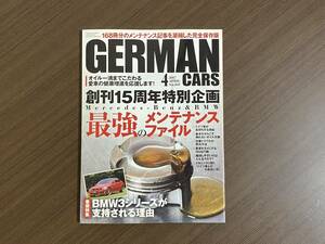 ☆GERMAN CARS 2017年4月☆ベンツ＆BMW最強のメンテナンスファイル☆BMW3シリーズ特集☆ジャーマンカーズ メルセデス W124 M3 雑誌 本