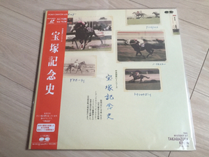 新品！LD 中央競馬ＧⅠシリーズ 宝塚記念史 ナレーション杉本清