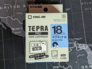 【送料無料／匿名発送】テプラテープ　SJ18B　青テープ黒文字18mm　マグネットタイプ　新品未使用