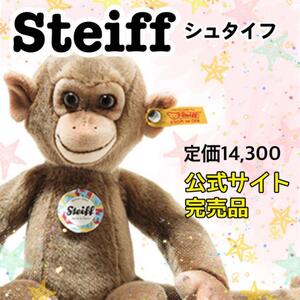 公式サイト完売品Steiff シュタイフ　サルのエフィー　人形　ぬいぐるみ　動物
