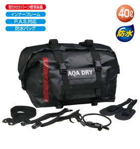 【ラフ&ロード】 RR9026　AQA DRY テールバッグ　未使用品！