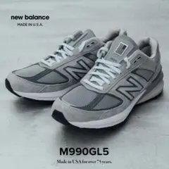 【新品❗】New Balance M990GL5　２８㎝
