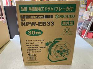 【未使用品】★日動工業 コードリール防雨ELB付 NPW-EB33　ITNX5V9YASUG