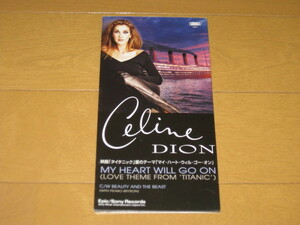 マイ・ハート・ウィル・ゴー・オン セリーヌ・ディオン MY HEART WILL GO ON Celine Dion 8cmシングルCD ESDA-7177 映画「タイタニック」
