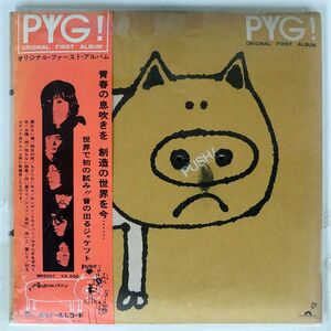 帯付き PYG/オリジナル・ファースト・アルバム/POLYDOR MR 5007 LP