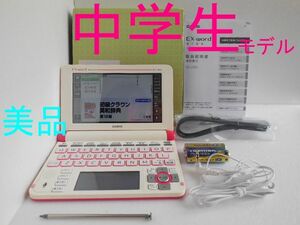 良品□中学生モデル 電子辞書 XD-U3800VP 付属品完備 高校受験英検漢検□B70　