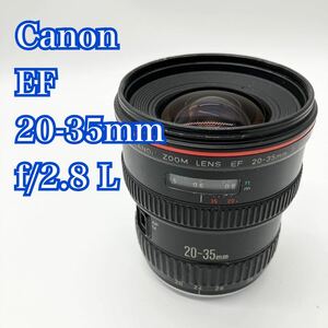Canon キャノンEF 20-35mm f/2.8 L 標準レンズ　1スタ