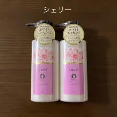 【2本セット】リリティー ボディミルク シェリー 120ml