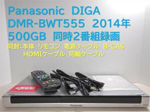 9-967_■整備品 DIGA DMR-BWT555 2014年 500GB