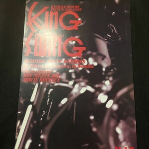 氷室京介 ファンクラブ会報 King Swing vol.7