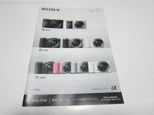 カタログ★SONY★α5000・α5100・α6000★2014/8◆P35