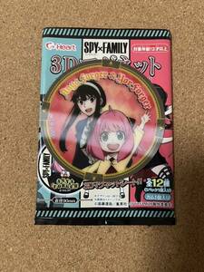 SPY×FAMILY スパイファミリー 3Ｄマグネット（未使用品） アーニャ＆ヨル