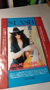 ロッキンf☆記事☆切り抜き☆SLASH=インタビュー『イッツ・ファイヴ・オクロック・サムホエア』▽4SC：B18