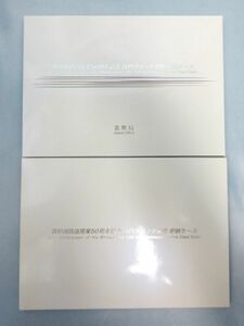 ★記念硬貨★新幹線鉄道開業50年記念 百円クラッド貨幣 9枚セット 額面900円 専用収納ケース付 保管品