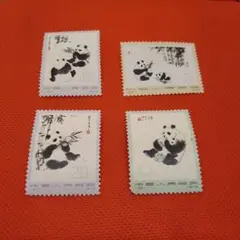 中国パンダ切手　1973年4枚セット