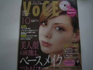 VoCE 2006/10 土屋アンナ濱田マサルDVD付き松雪泰子　杏ビキニ